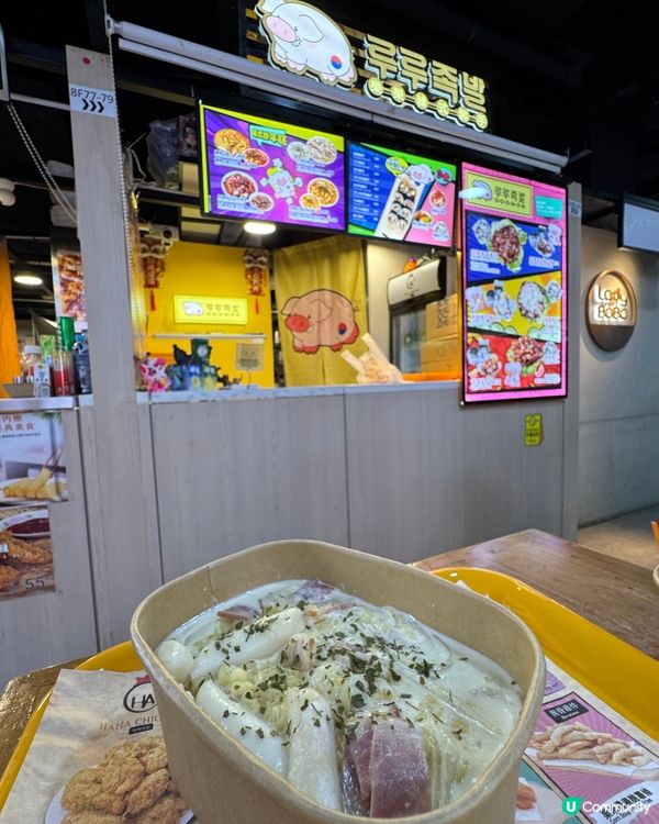 樂樂韓式豬手（西九龍中心）