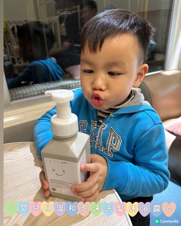 天然本地BB沐浴露🧴