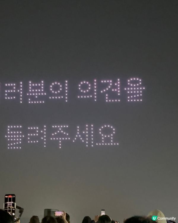 🇰🇷 2025 漢江無人機燈光秀初體驗｜附觀賞Tips！