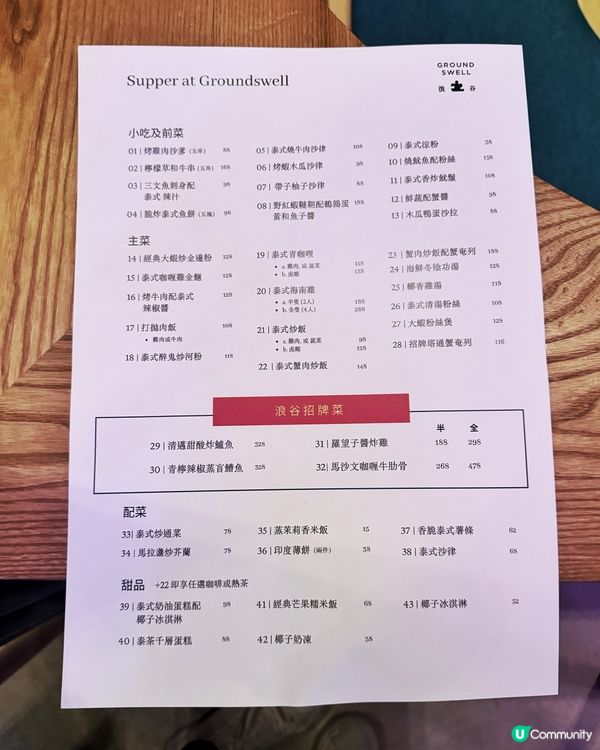 🇭🇰啟德Airside室內衝浪泰國餐廳🏄🏻‍♀️