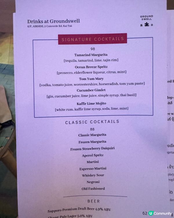 🇭🇰啟德Airside室內衝浪泰國餐廳🏄🏻‍♀️