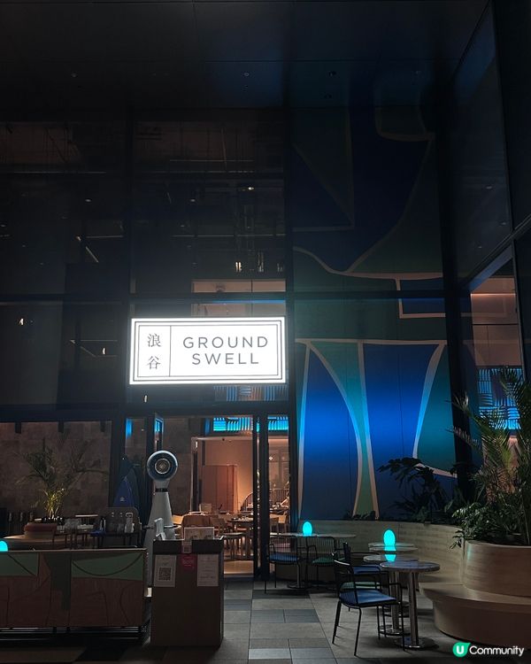 🇭🇰啟德Airside室內衝浪泰國餐廳🏄🏻‍♀️