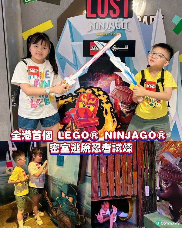 🔥LEGO迷集合！香港首個NINJAGO忍者試煉密室嚟啦～
