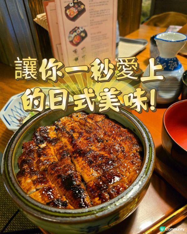 ✨【釜山美食探秘】海木鰻魚飯：讓你一秒愛上的日式美味！🍴