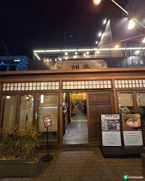 ✨【釜山美食探秘】海木鰻魚飯：讓你一秒愛上的日式美味！🍴