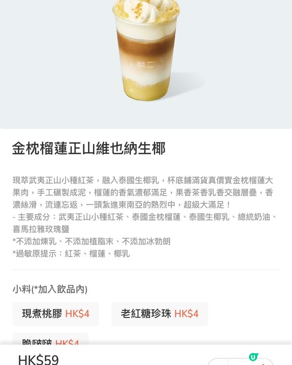 茶飲新概念 「Teapresso」