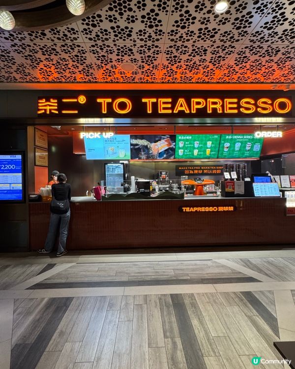 茶飲新概念 「Teapresso」