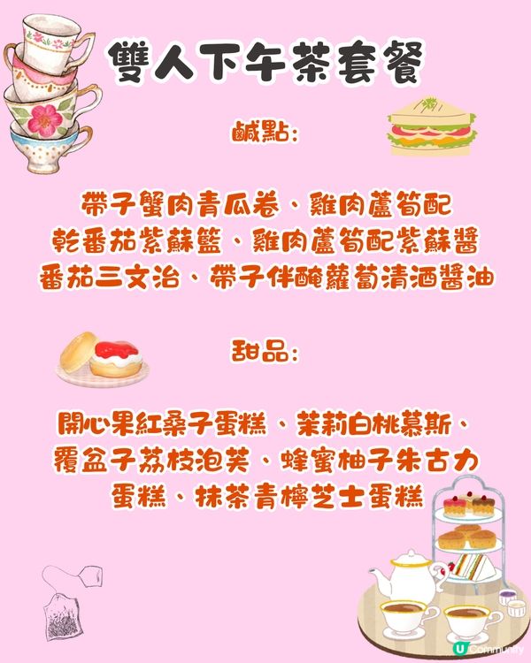 深圳新出LuLu豬下午茶🫖200米頂樓! 9款鹹點/甜品‼️附盲盒1個