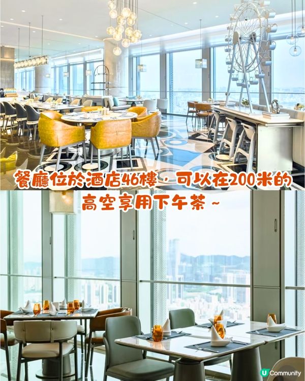 深圳新出LuLu豬下午茶🫖200米頂樓! 9款鹹點/甜品‼️附盲盒1個