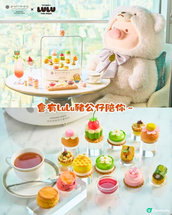 深圳新出LuLu豬下午茶🫖200米頂樓! 9款鹹點/甜品‼️附盲盒1個