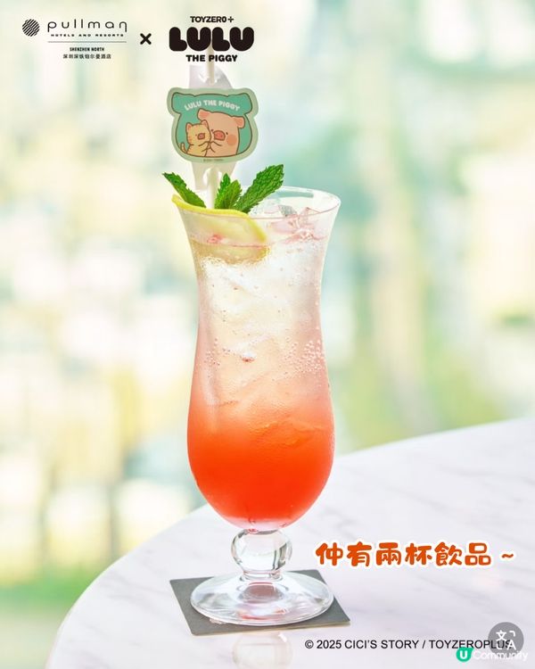 深圳新出LuLu豬下午茶🫖200米頂樓! 9款鹹點/甜品‼️附盲盒1個