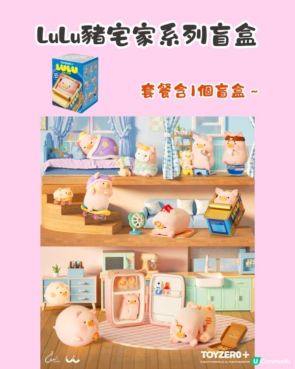 深圳新出LuLu豬下午茶🫖200米頂樓! 9款鹹點/甜品‼️附盲盒1個