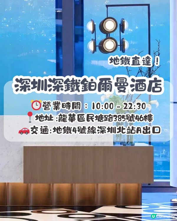 深圳新出LuLu豬下午茶🫖200米頂樓! 9款鹹點/甜品‼️附盲盒1個