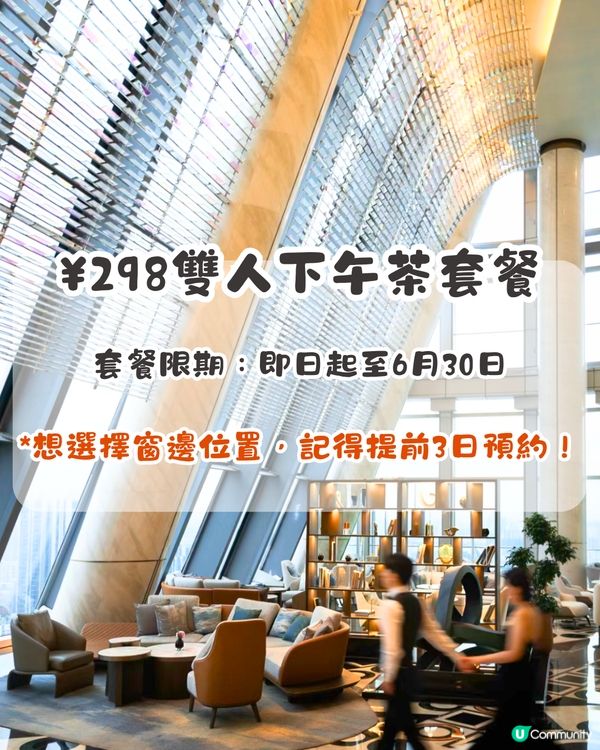 深圳新出LuLu豬下午茶🫖200米頂樓! 9款鹹點/甜品‼️附盲盒1個