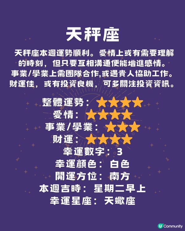 12星座本週運程(12/5-18/5)🌟