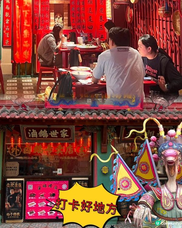 潮汕必吃老字號鹵鵝🪿