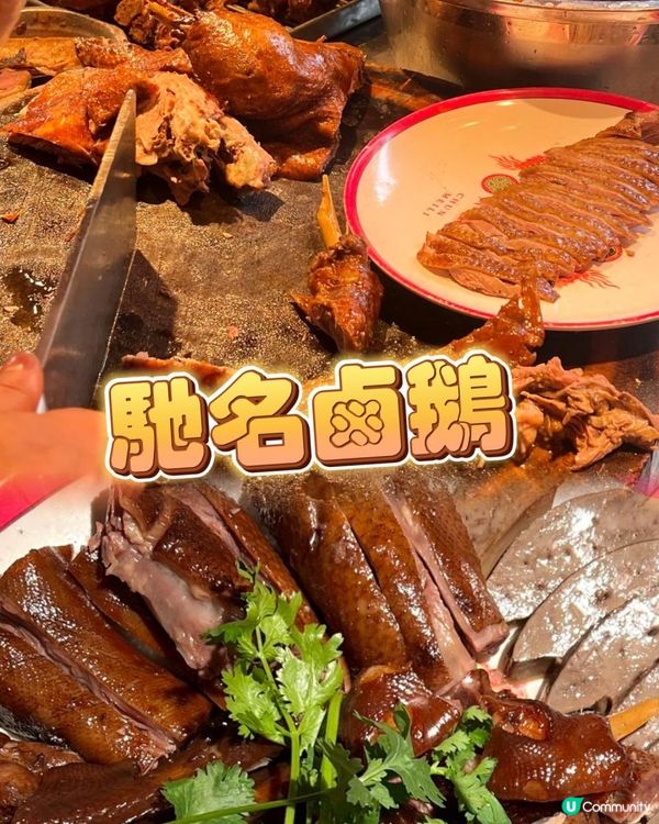 潮汕必吃老字號鹵鵝🪿