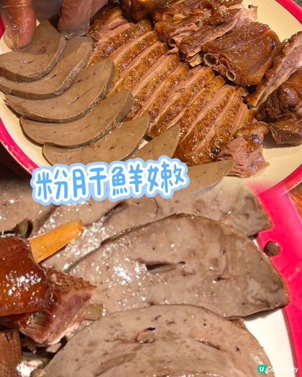 潮汕必吃老字號鹵鵝🪿