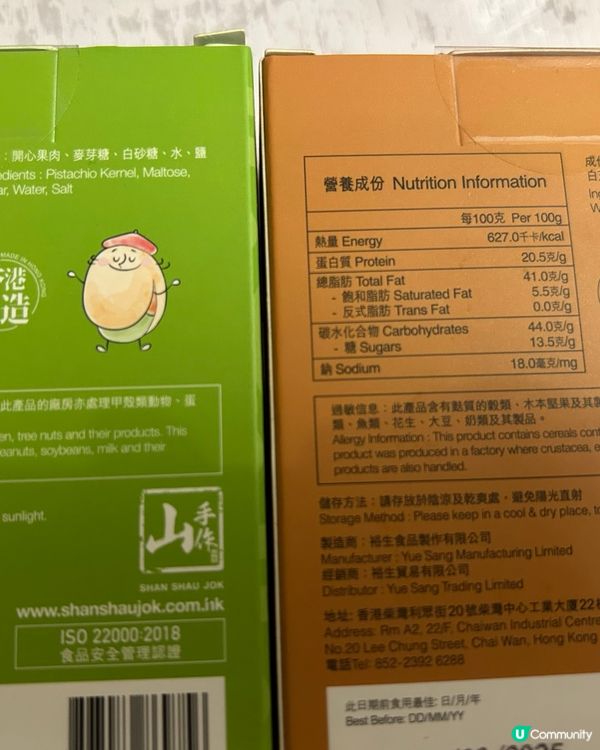 山手作 - 手工酥糖，健康零食控必入手