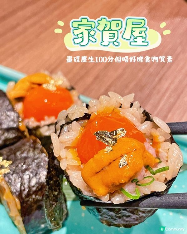 銅鑼灣畫碟餐廳🎂🎉  家賀屋驚喜慶生！