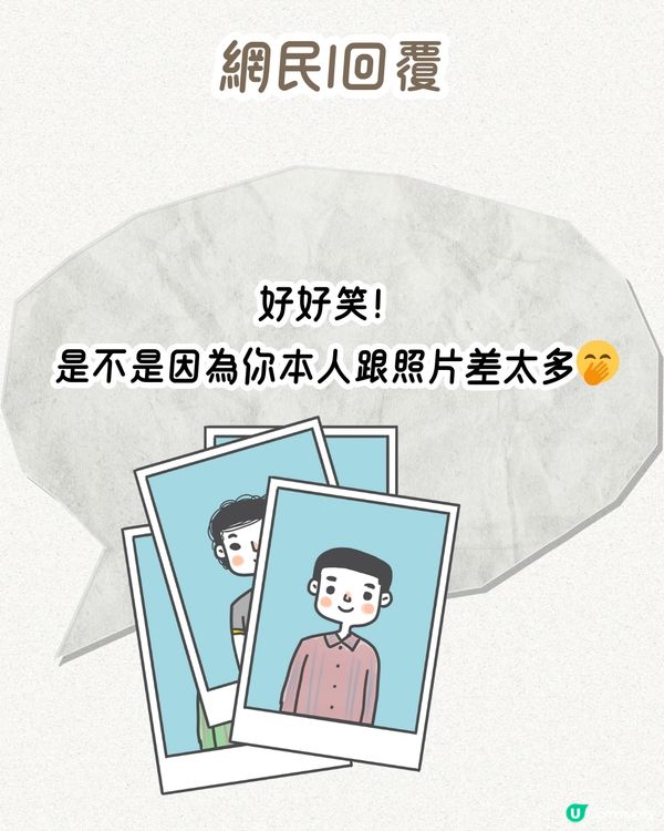 交友APP初見面🥂食飯中途借尿遁‼️大量網民分享類似經歷：超無品👎🏻