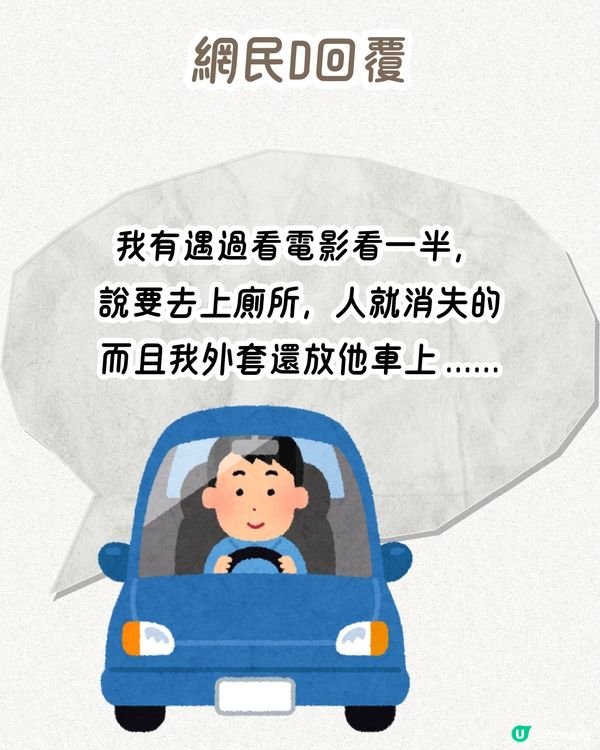 交友APP初見面🥂食飯中途借尿遁‼️大量網民分享類似經歷：超無品👎🏻