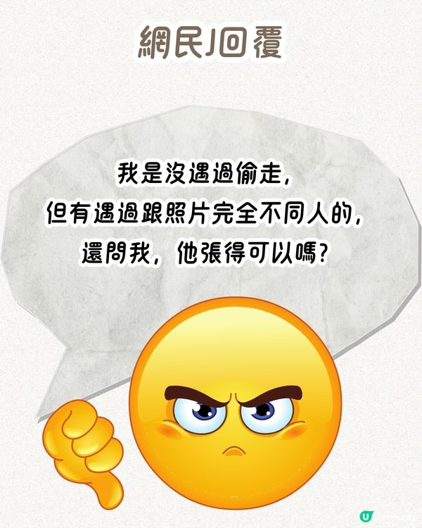 交友APP初見面🥂食飯中途借尿遁‼️大量網民分享類似經歷：超無品👎🏻