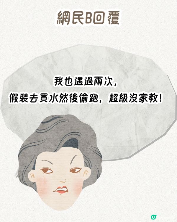 交友APP初見面🥂食飯中途借尿遁‼️大量網民分享類似經歷：超無品👎🏻