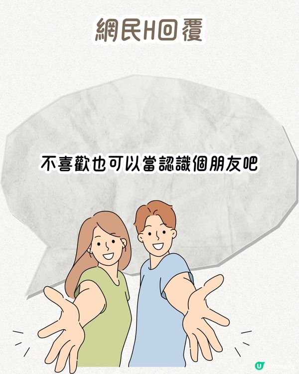 交友APP初見面🥂食飯中途借尿遁‼️大量網民分享類似經歷：超無品👎🏻