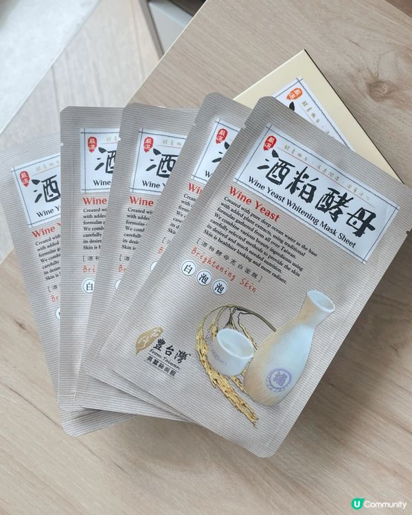 台灣必買！酒粕酵母亮白面膜 ✨