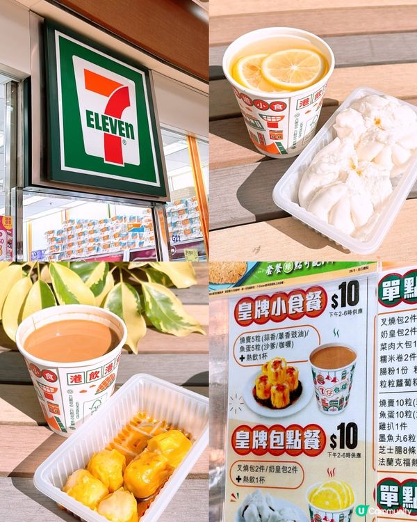 🎏發現‼️7仔有$10小食餐😳