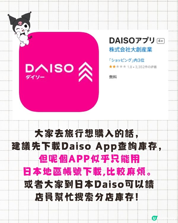 日本Daiso推出爆紅Sanrio小夜燈💡6款人氣角色/只需$29😍粉絲瘋搶❗