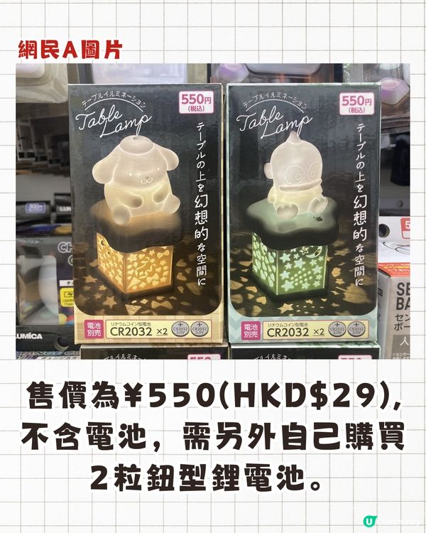 日本Daiso推出爆紅Sanrio小夜燈💡6款人氣角色/只需$29😍粉絲瘋搶❗