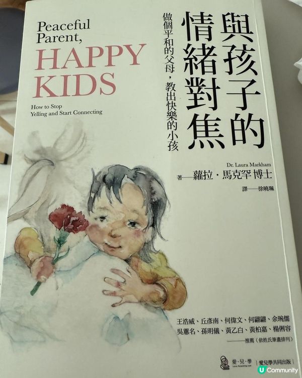 📚《好書推介》情緒管理📚