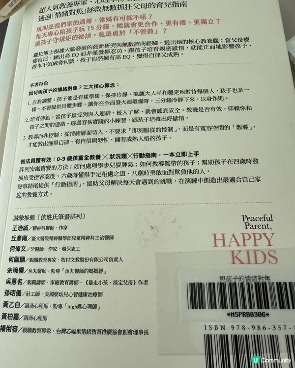 📚《好書推介》情緒管理📚