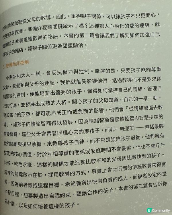 📚《好書推介》情緒管理📚
