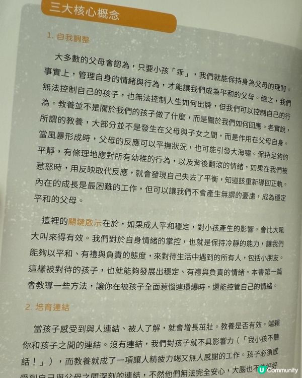 📚《好書推介》情緒管理📚