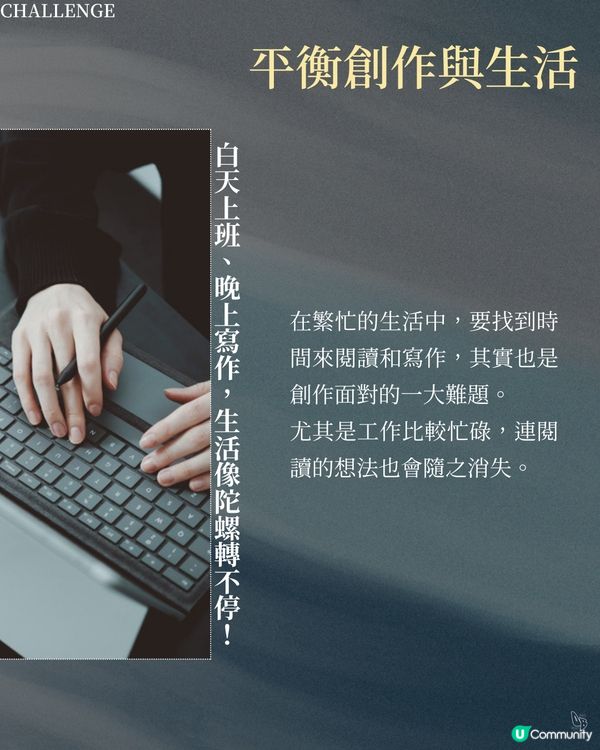 做創作者真係好攰😩  點解咁難搵題材？