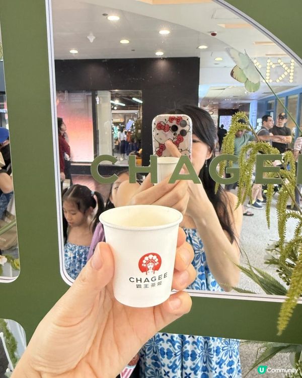 🧋《CHAGEE》免費試飲🧋