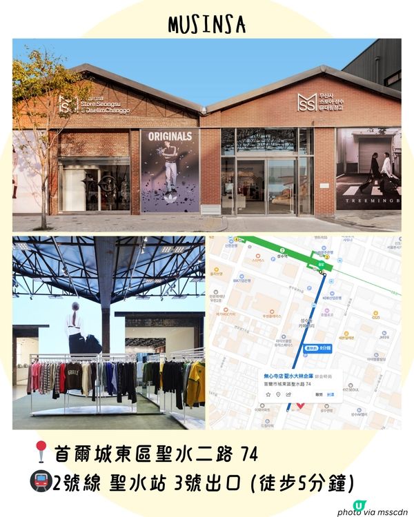 首爾聖水洞🇰🇷  10大購物攻略 文青必訪☕ 必去4層高文化潮流複合空間🎧