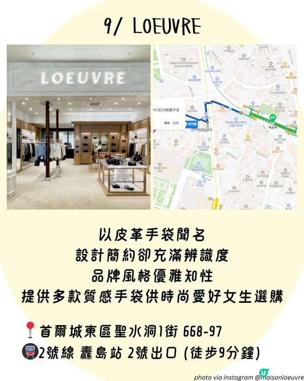 首爾聖水洞🇰🇷  10大購物攻略 文青必訪☕ 必去4層高文化潮流複合空間🎧