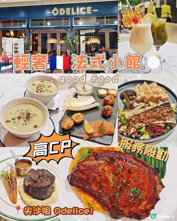 輕奢🇫🇷法式小館🍽️