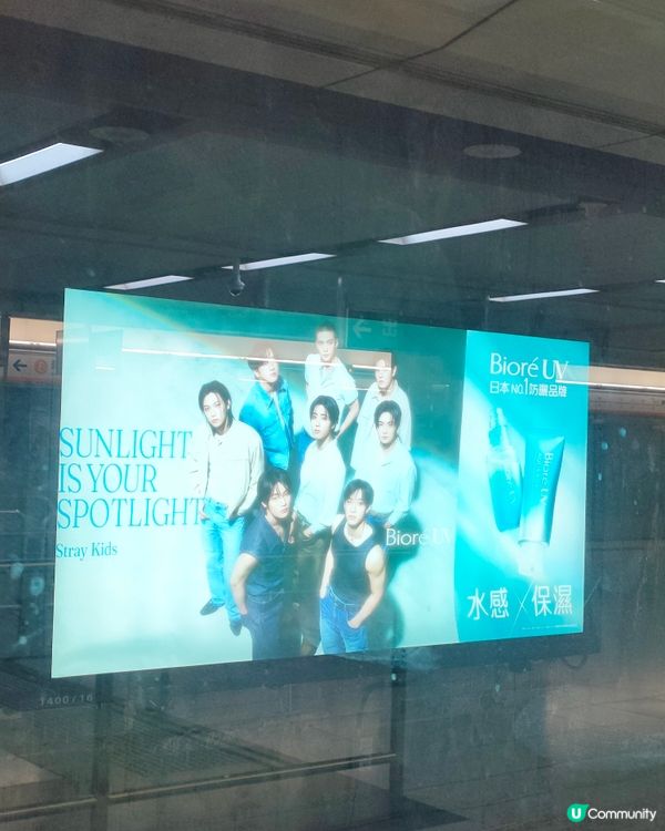 Stray Kids代言防曬保濕水凝乳，燈箱打卡點！🤩🌤