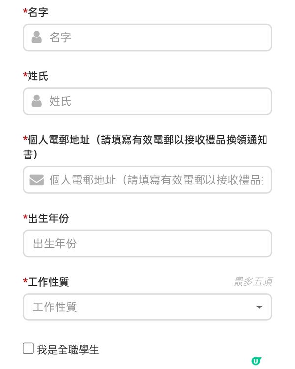 揾工平台現身擺街站！免費送樽裝茶飲 & 優惠券s！🤩