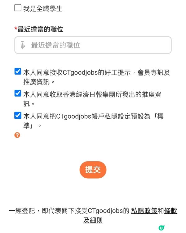 揾工平台現身擺街站！免費送樽裝茶飲 & 優惠券s！🤩