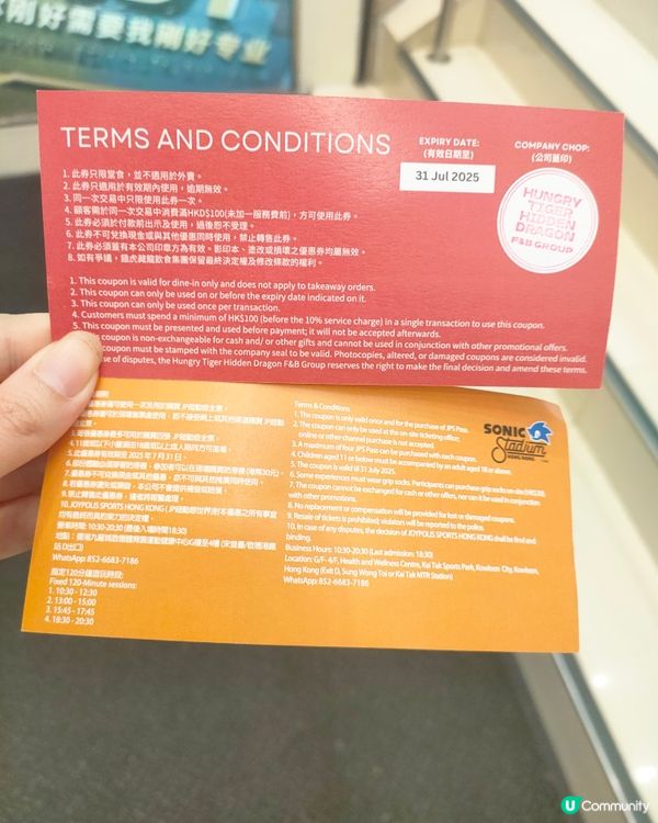 揾工平台現身擺街站！免費送樽裝茶飲 & 優惠券s！🤩