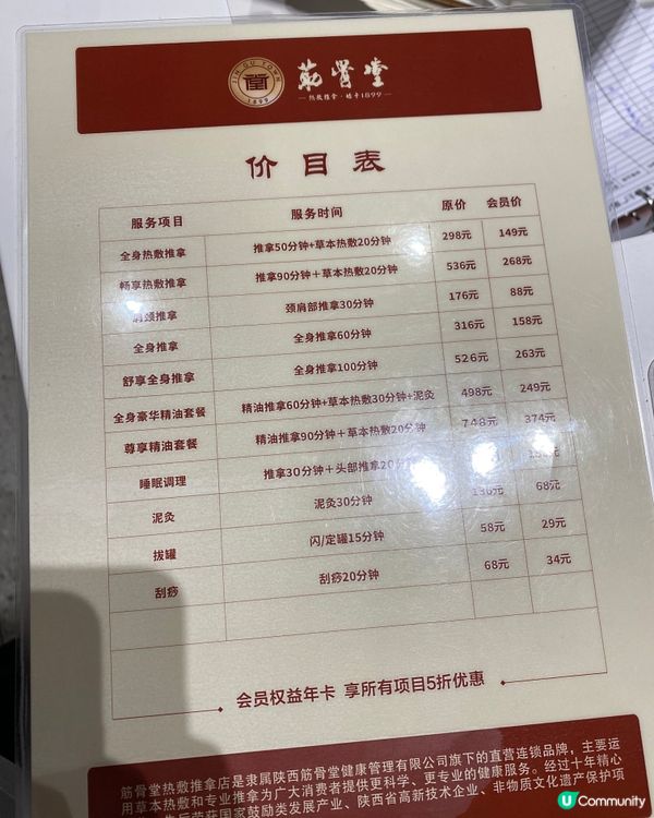 深圳按摩新發現🤩  筋骨堂