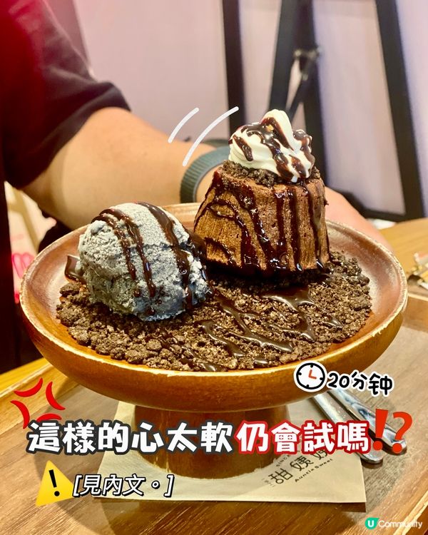 ✨香港🇭🇰-⚠️💬這樣的朱古力心太軟⁉️💢你仍會試嗎⁉️📍甜姨姨