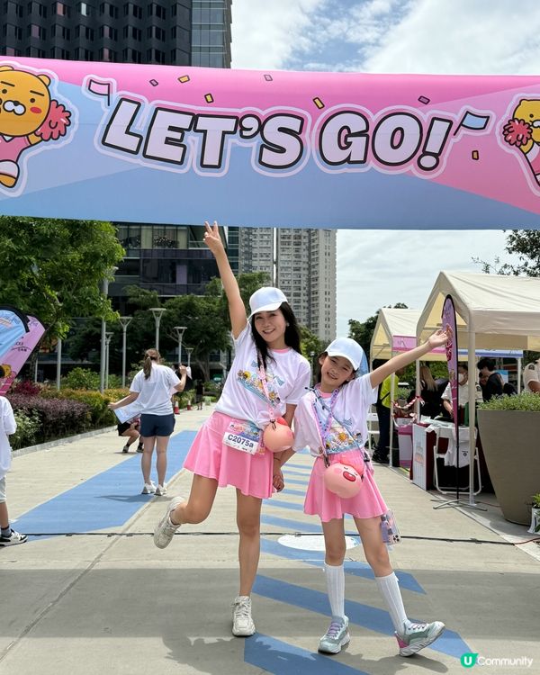 GoGoGo! Run with KAKAO FRIENDS