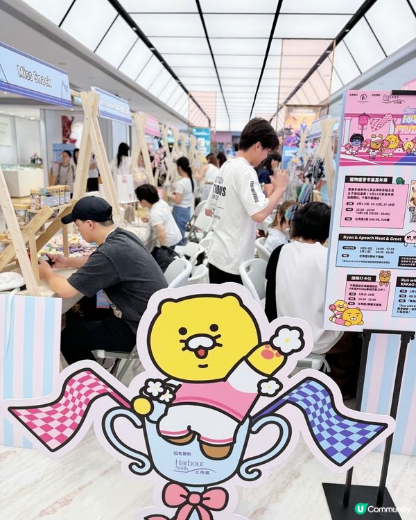 GoGoGo! Run with KAKAO FRIENDS